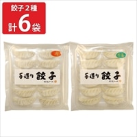 信念 青森熟成にんにく 手造り餃子 肉 野菜 〔肉餃子(約18.5g×12)×3、野菜餃子(約21.7g×12)×3〕 点心 中華惣菜