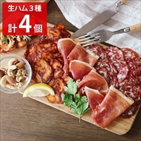 スペイン産 純血統イベリコ豚生ハム 〔ハモンイベリコ×2、イベリコベジョータサラミ、イベリコベジョータチョリソ〕 ハム 詰合せ