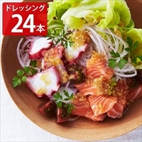 黄ゆずと青ゆずのドレッシング 宮崎県産ゆず使用 〔290ml×24〕 ドレッシング 調味料