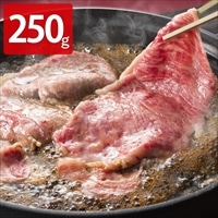 肉のなかむら 九州産和牛ローススライス 〔250g〕 牛肉 すき焼用