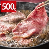 肉のなかむら 九州産和牛ローススライス 〔500g〕 牛肉 すき焼用