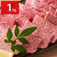 肉のなかむら 九州産和牛ロース焼き肉用 〔500g×2〕 牛肉 焼肉用