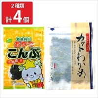 三陸産おやつこんぶ カットわかめ 〔おやつこんぶ12g×2、カットわかめ10g×2〕 昆布 わかめ 海藻