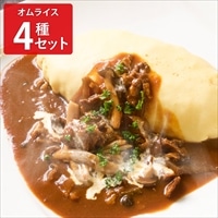 北極星 オムライス 冷凍 4種 食べ比べ 〔チキンオムライス、ソース、バターオムライス×3、ビーフストロガノフ、カレー、シチュー〕 洋惣菜