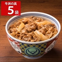 吉野家 牛丼の具 〔120g×5〕 肉惣菜 冷凍