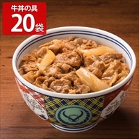 吉野家 牛丼の具 〔120g×20〕 肉惣菜 冷凍