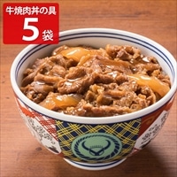 吉野家 牛 焼肉丼の具 〔120g×5〕 肉惣菜 冷凍