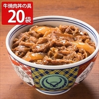 吉野家 牛 焼肉丼の具 〔120g×20〕 肉惣菜 冷凍