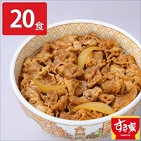 すき家 牛丼の具〔120g×20〕肉惣菜 ご飯のお供