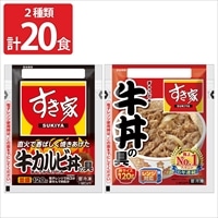 すき家 牛丼の具 牛カルビ丼の具 食べ比べセット〔牛丼の具×10、牛カルビ丼の具×10〕肉惣菜 ご飯のお供