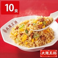 大阪王将 炒めチャーハン〔(200g×2)×5〕炒飯 冷凍 レンチン
