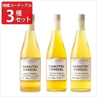 柑橘コーディアル 500ml 3種 飲み比べ 〔柚子・伊予柑・檸檬 各500ml〕 濃縮シロップ ドリンク