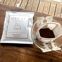 軽井沢 デカフェ DECAF コーヒー ドリップ 中挽き 〔11g×25〕 ドリップバッグコーヒー