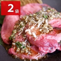 牛タン 薄切り2mm ねぎ塩ダレ 〔300g×2〕 牛たん 冷凍 牛ホルモン【沖縄県・離島 配送不可】