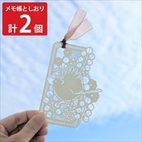 石川県 金沢 まっしろどうぶつ メモ帳としおり 〔メモ帳100枚綴り×1、しおり×1〕 文具