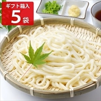 国産小麦 能登塩使用 手延べ清流うどん ギフト箱 〔180g×5袋〕 うどん