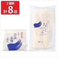 国産小麦 能登塩使用 手延べ清流素麺 極細清流うどん 〔手延べ清流素麺180g×4袋、手延べ極細清流うどん180g×4袋〕 乾麺