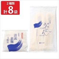 国産小麦 能登塩使用 手延べ清流素麺 清流うどん 〔手延べ清流素麺180g×4袋、手延べ清流うどん180g×4袋〕 乾麺