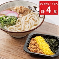 東筑軒 折尾名物 かしわめし かしわうどん お試しセット 冷凍 〔かしわめし×2食、かしわうどん×2食〕 ごはんもの 麺