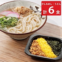 東筑軒 折尾名物 かしわめし かしわうどん お試しセット 冷凍 〔かしわめし×3食、かしわうどん×3食〕 ごはんもの 麺