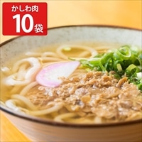 東筑軒 折尾名物 かしわ肉 冷凍 〔20g×10個〕 肉惣菜