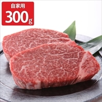 宮崎牛 シャトーブリアン ステーキ 2枚 〔300g〕 牛肉 冷凍