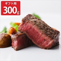 宮崎牛 ミスジ ステーキ 2枚 ギフトセット 〔300g〕 牛肉 冷凍