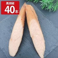 宮崎産 鶏ささみ 燻製 黒胡椒 〔28g×40〕 くんせい おつまみ