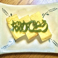 メッセー字昆布 おめでとう昆布 ソフトケース入 〔(おめでとう昆布×3、四つ葉のクローバー昆布×1)×3個〕 昆布