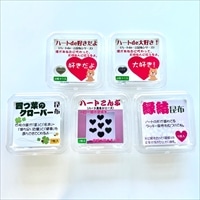 デザイン昆布 恋愛成就シリーズ 飾りこんぶ 〔ハートこんぶ・ハートde好きだよ・ハートde大好き!・縁結・四つ葉のクローバー〕 昆布