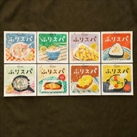 クラフトキッチン ふりスパ カンタン おうちで世界グルメの旅 〔熟成カレーパウダー・地中海ハーブスパイスミックス ほか全8種〕 香辛料