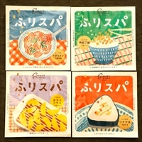 クラフトキッチン ふりスパ ホームパーティー向け スパイス 〔熟成カレーパウダー・ケイジャンミックス ほか計4種〕 香辛料