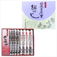 稲庭古来うどん そば つゆ付 食べ比べ 〔うどん150g×4束、そば160g×4束、つゆ20g×8袋〕 稲庭うどん 蕎麦 乾麺