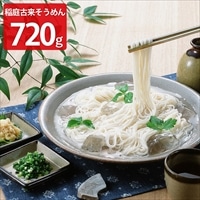 稲庭古来そうめん 紙箱入 〔80g×9束〕 素麺 乾麺