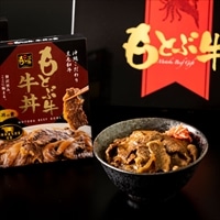 もとぶ牛 牛丼の具 ギフト 〔150g×4〕 肉惣菜 レトルト