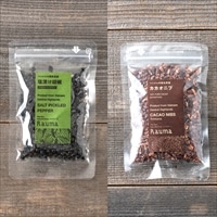 塩漬け胡椒 カカオ豆 カカオニブ 詰め合わせ 〔塩漬け胡椒25g、カカオニブ50g〕 香辛料 ナッツ【沖縄県・離島 配送不可】