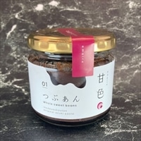 甘色 あんこ つぶあん 〔120g×3本〕 スプレッド