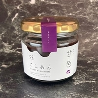 甘色 あんこ こしあん 〔120g×3本〕 スプレッド