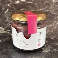 甘色 あんこ 苺あん 3本セット 〔120g×3本〕 スプレッド