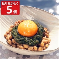 粘りあかもく 〔180g×5パック〕 アカモク 冷凍 海藻 ぎばさ