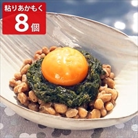 粘りあかもく 〔180g×8パック〕 アカモク 冷凍 海藻 ぎばさ