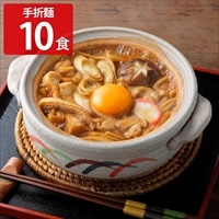 名古屋名物 コーチン味噌煮込うどん 乾麺 手折麺 〔めん80g×10、あじみそ50g×10〕 麺 うどん