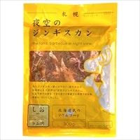 夜空のジンギスカン 北海道民のソウルフード 味付ラム〔しお味(羊肉210g、たれ90g)×3〕しお味 ラム 【沖縄県・離島 配送不可】