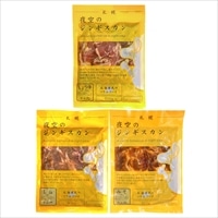 夜空のジンギスカン 北海道民のソウルフード 味付ラム〔しょうゆ・しお・みそ 各300g〕味付ジンギスカン 【沖縄県・離島 配送不可】