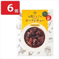 北海道 トワ・ヴェール お肉ごろごろ チーズイン ビーフシチュー 〔230g×6個〕 シチュー レトルト