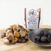 あじまる 熟成黒にんにく〔100g×3袋〕黒ニンニク 香味野菜 ポスト投函便