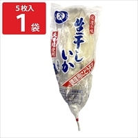 佐渡 天日塩使用 生干しいか 〔5枚(約625g)〕 イカ【北海道・九州地方・沖縄県・離島 配送不可】