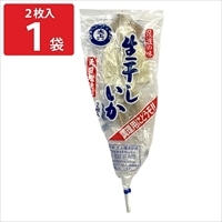 佐渡 天日塩使用 生干しいか 〔2枚(約250g)〕 イカ【北海道・九州地方・沖縄県・離島 配送不可】