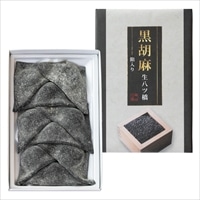 東山八ツ橋本舗 黒胡麻餡入 生八ツ橋〔(22g×9)×2〕黒ごまあん 和菓子