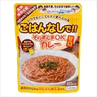 長期保存 レトルト そのまんまOKカレー 甘口 〔300g×30袋〕 レトルトカレー 常温【北海道・沖縄県・離島 配送不可】